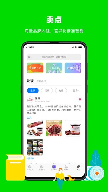安卓蜗牛小店手机版app