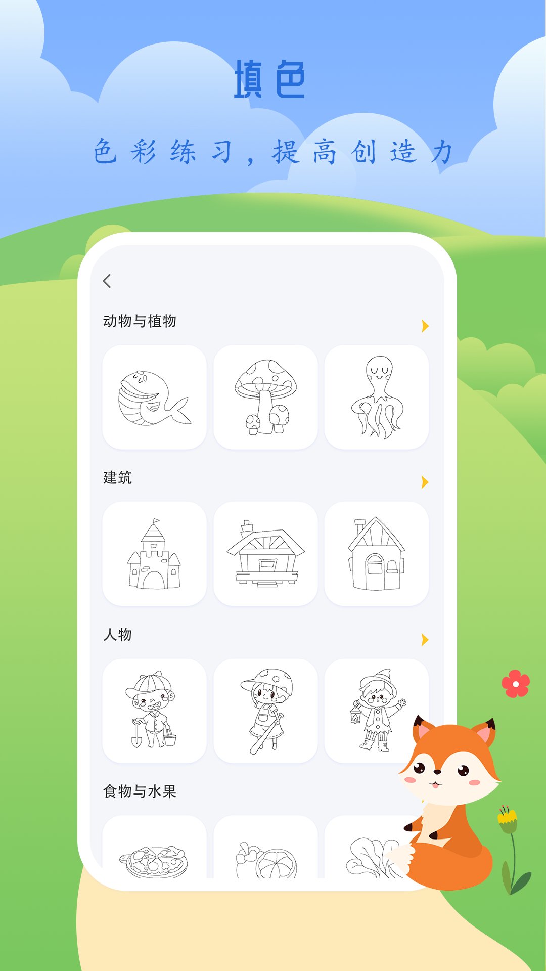 安卓小孩画画app安卓版 v1.0app