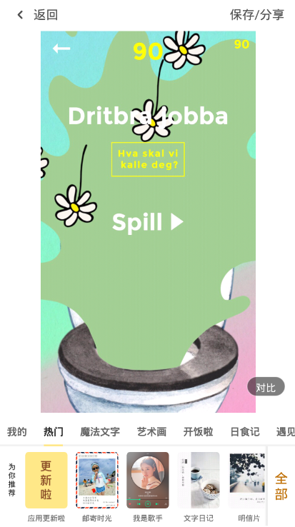 安卓美颜百变相机appapp