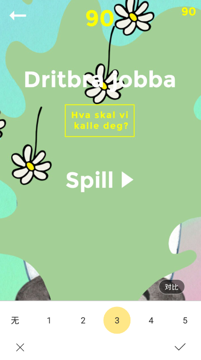 安卓美颜百变相机app软件下载