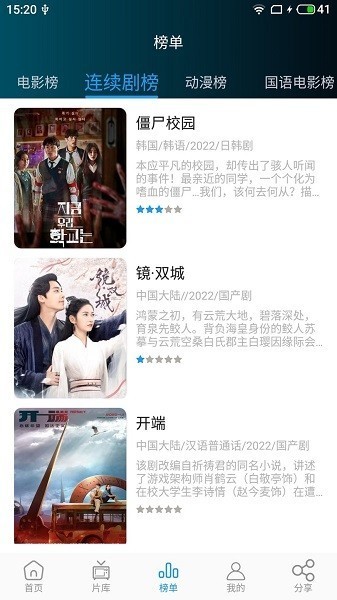 安卓莫扎兔蓝光影视app