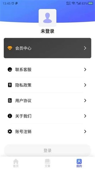 安卓电商运营教程 1.1.1app