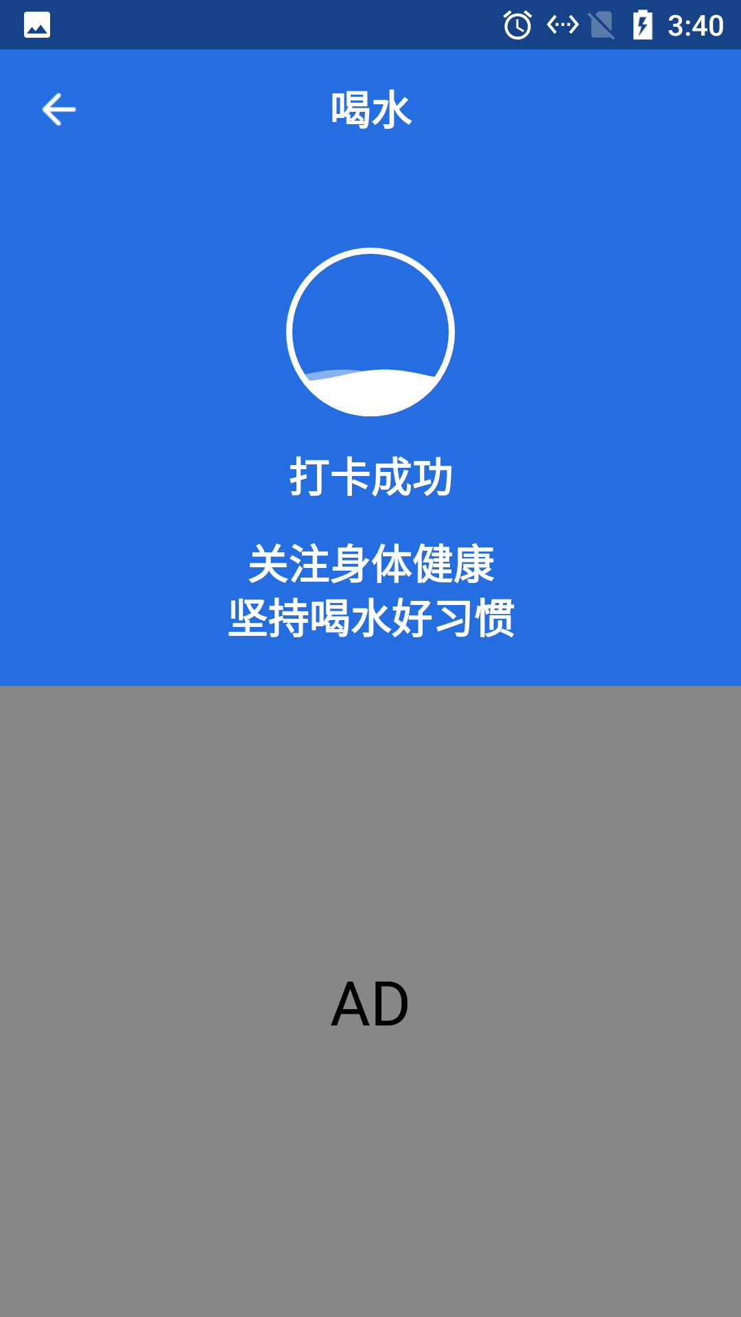 云云喝水闹钟app手机版 v1.0.0