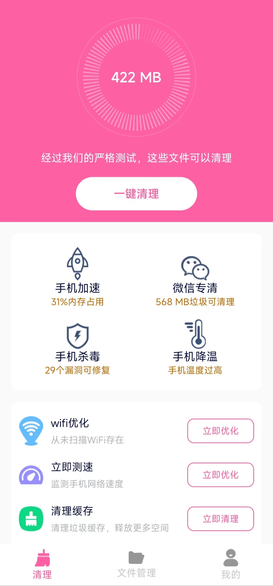 清理知音下载