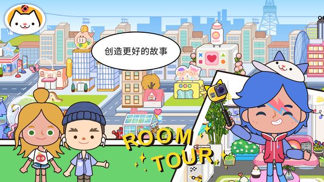 米加小镇:世界(最新版)下载捏脸功能 v1.7