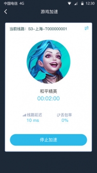 泡泡加速器 9.7.9app下载