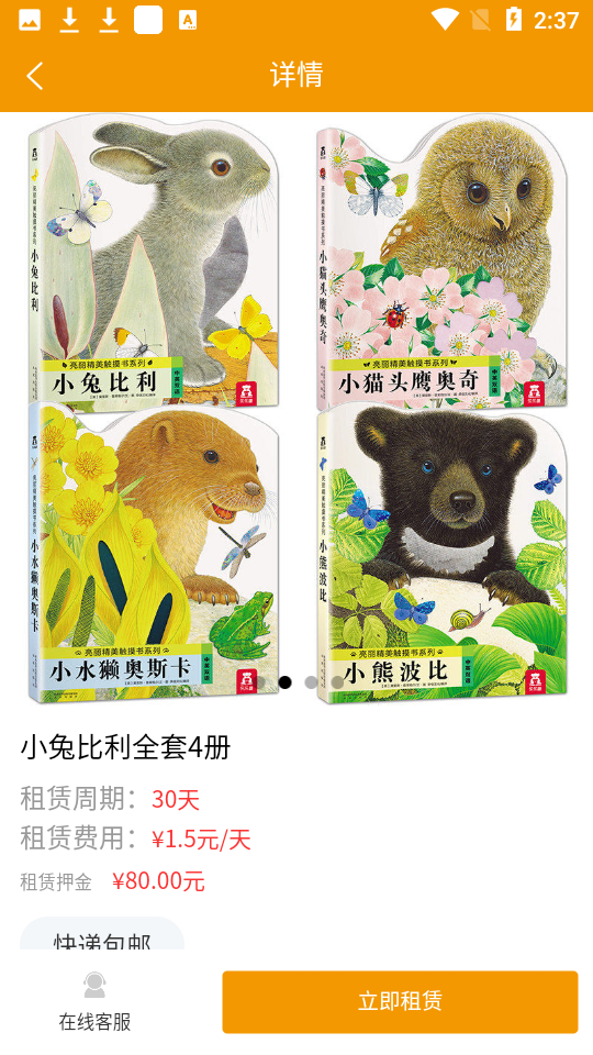 安卓优文绘本app安卓版app