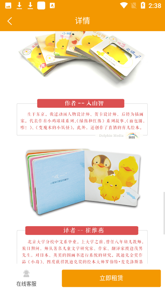 安卓优文绘本app安卓版软件下载