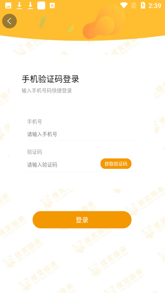 优文绘本app安卓版下载