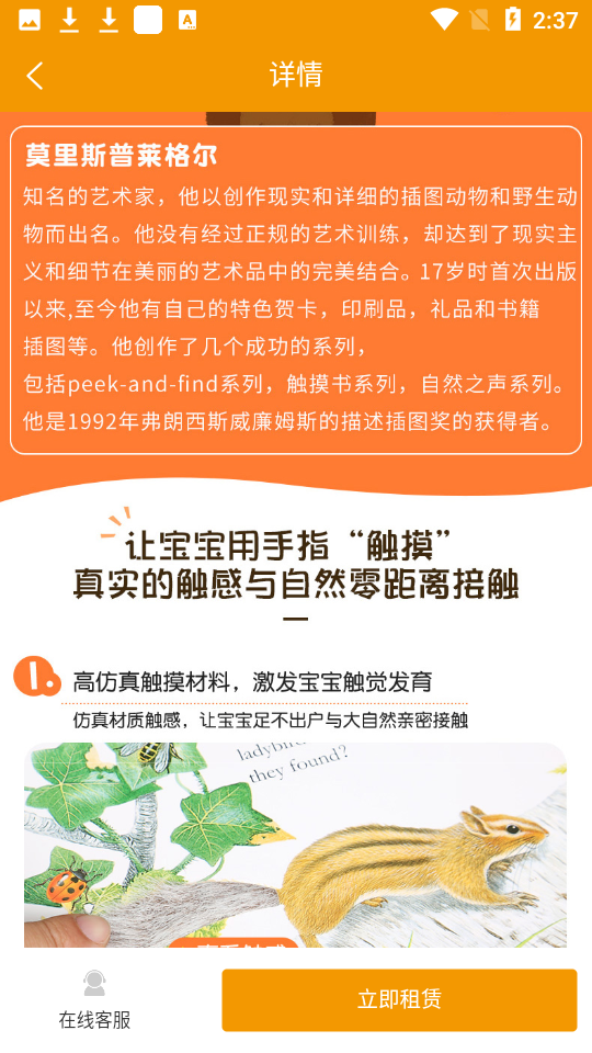 优文绘本app安卓版app下载