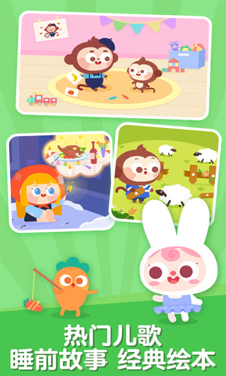 安卓儿歌多多app手机版app