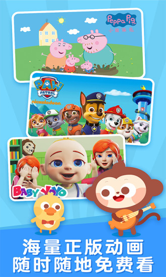 儿歌多多app手机版下载