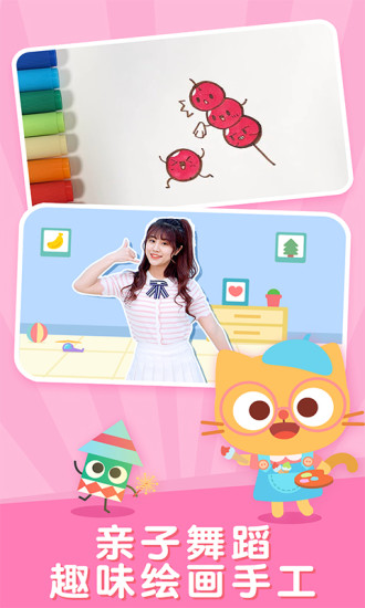 儿歌多多app手机版