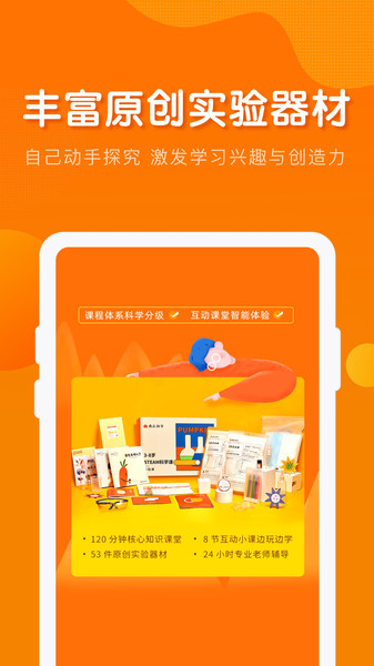 南瓜科学安卓版