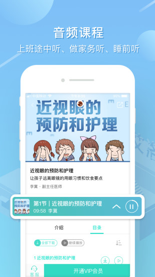 安卓艾洛成长app