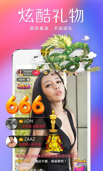 她播直播2022下载