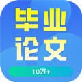 毕业论文app手机版 v0.0.5