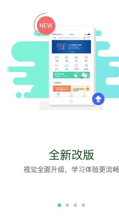 安卓中建网络学院app官方版app