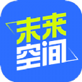 未来空间素质教育课程app最新版 v1.01.11