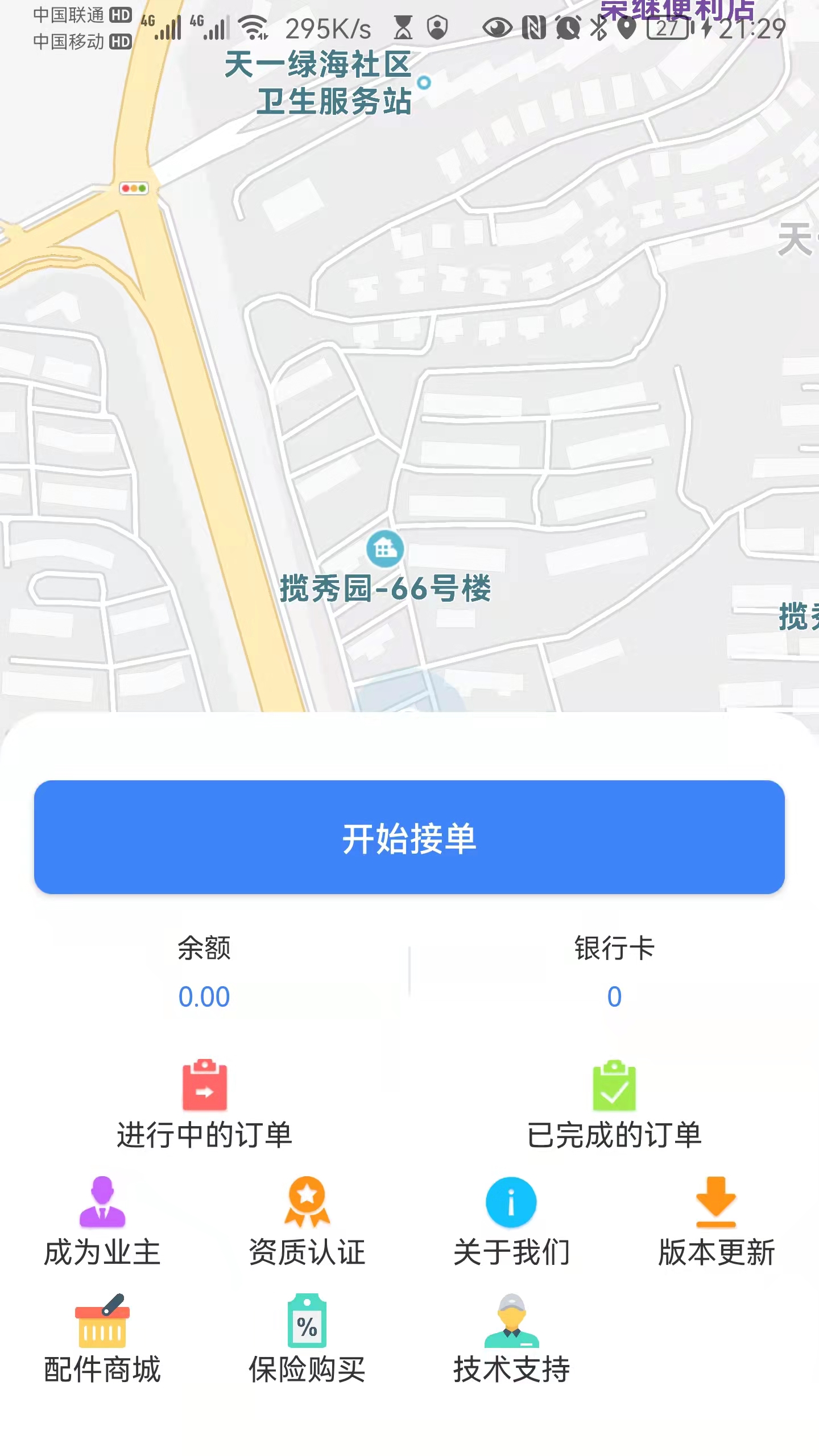 叮咚梯维维修