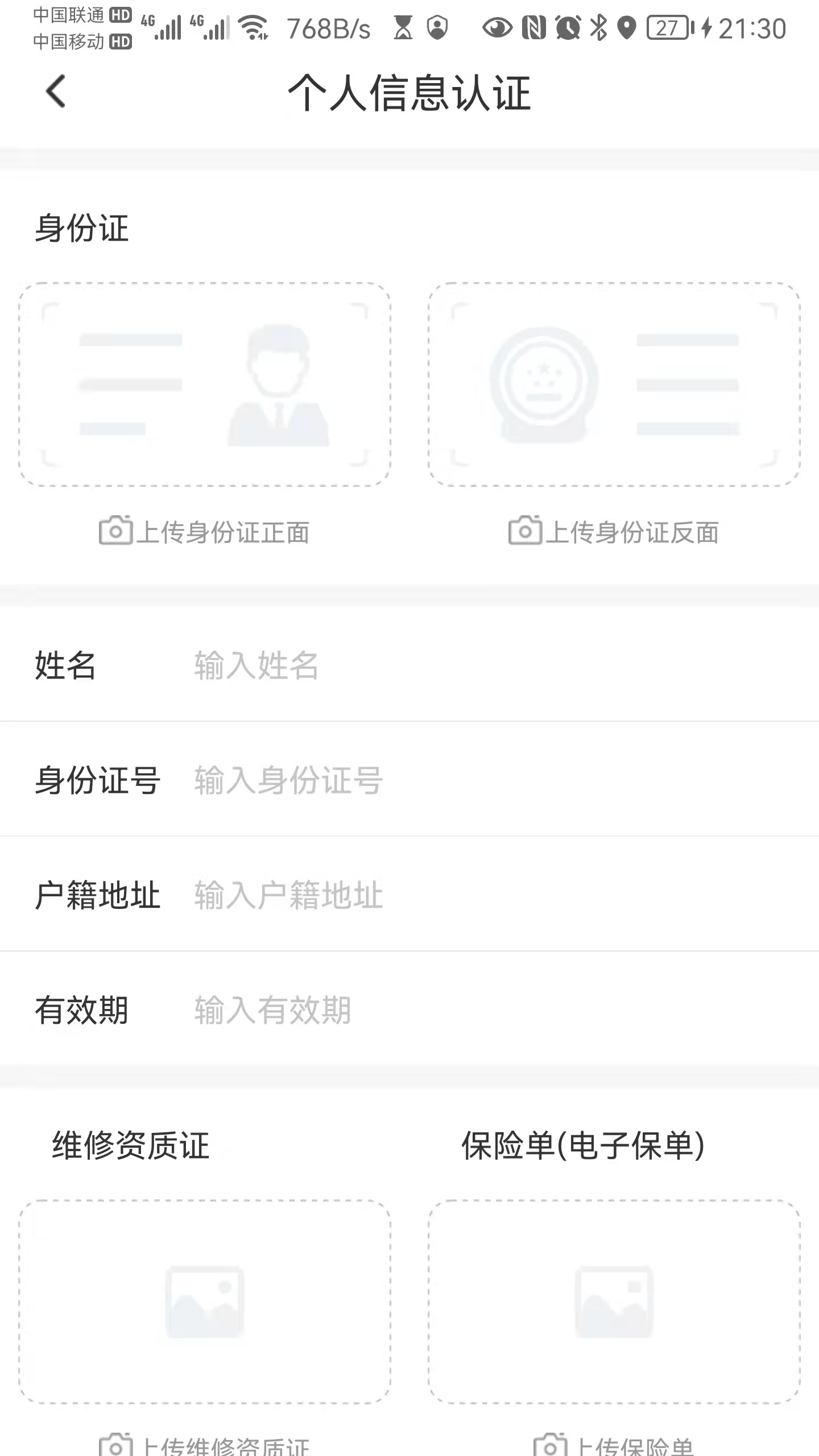 叮咚梯维维修app下载