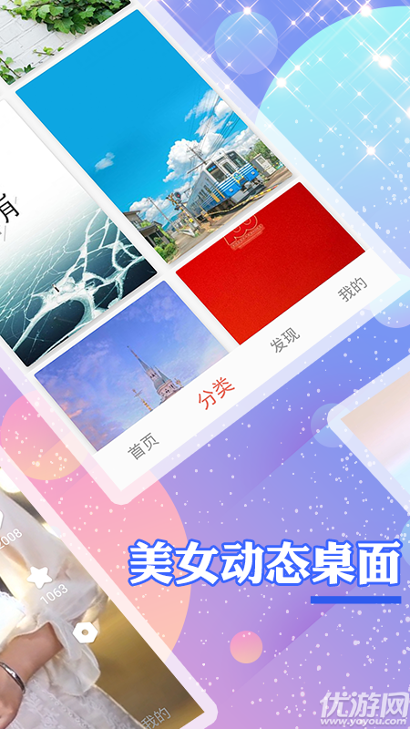 安卓个性壁纸appapp