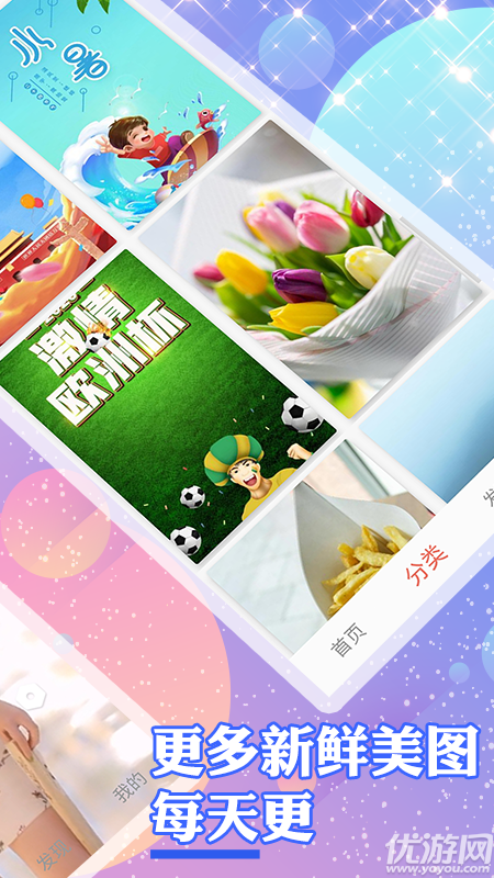 安卓个性壁纸app软件下载