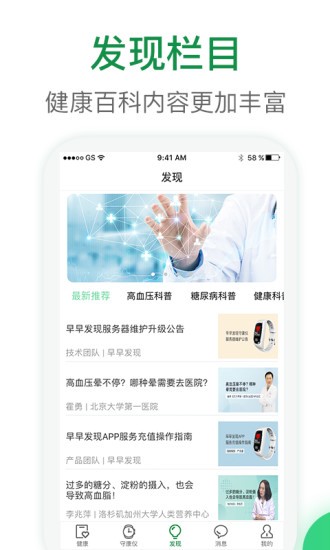 安卓早早发现平台app