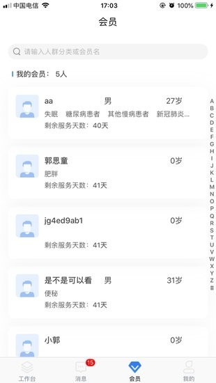 安卓爱康伴你安卓版软件下载