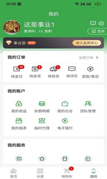 安卓畅舒优品app