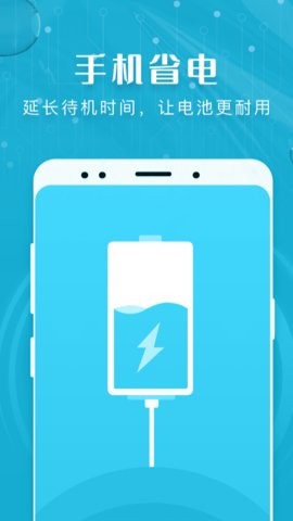 安卓瑞盾清理管家免费版app