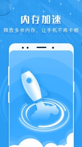 瑞盾清理管家免费版