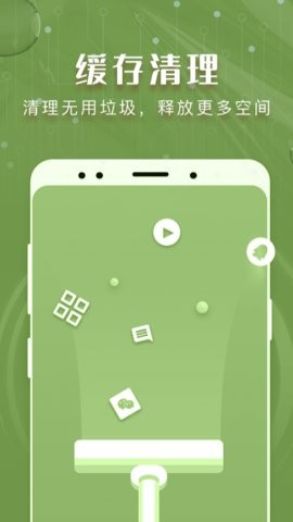 瑞盾清理管家免费版下载