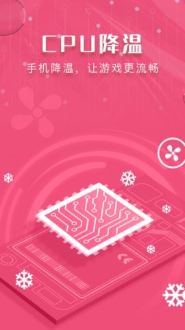 安卓瑞盾清理管家免费版软件下载