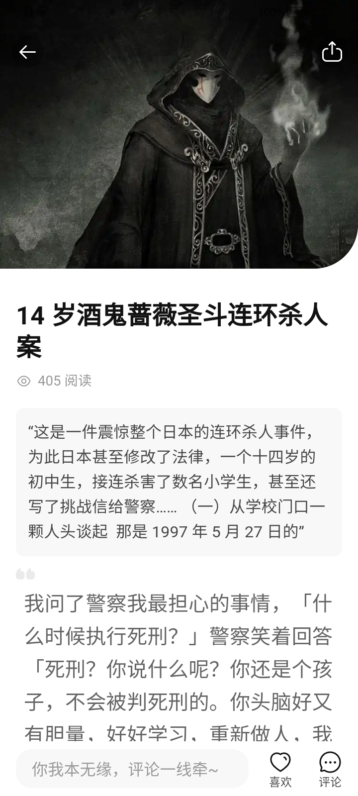 安卓来鸭故事appapp