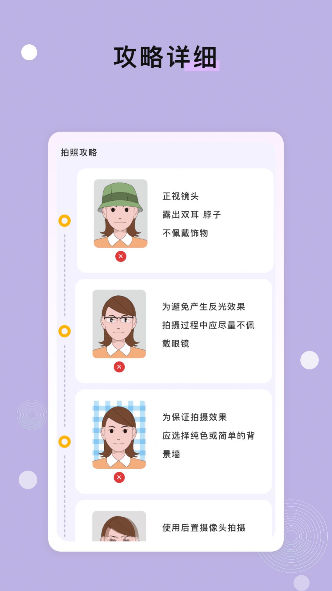 安卓云海ai证件照软件下载