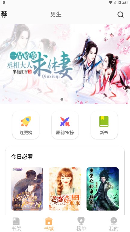 安卓益读小说app安卓版app