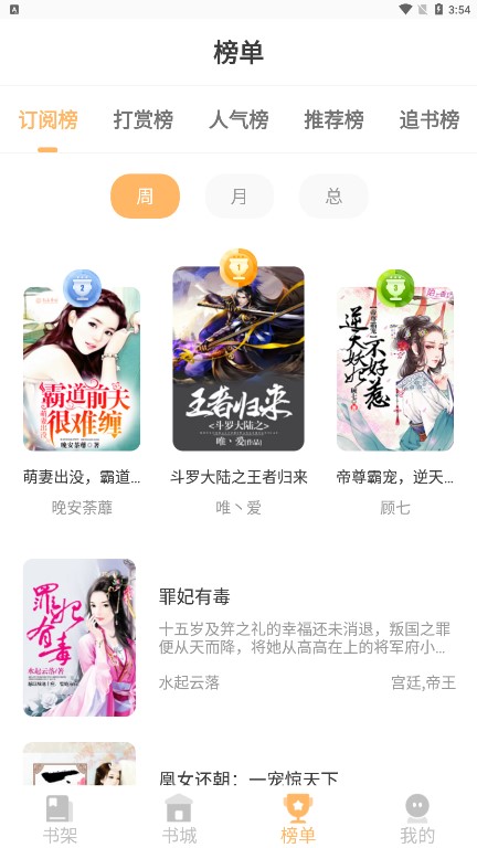 益读小说app安卓版下载