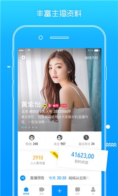 安卓color直播软件下载