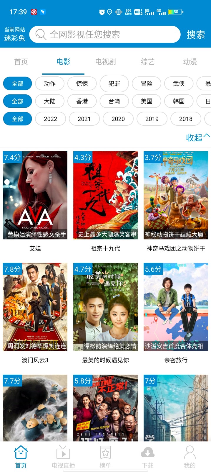 安卓每天影视2.0.3软件下载