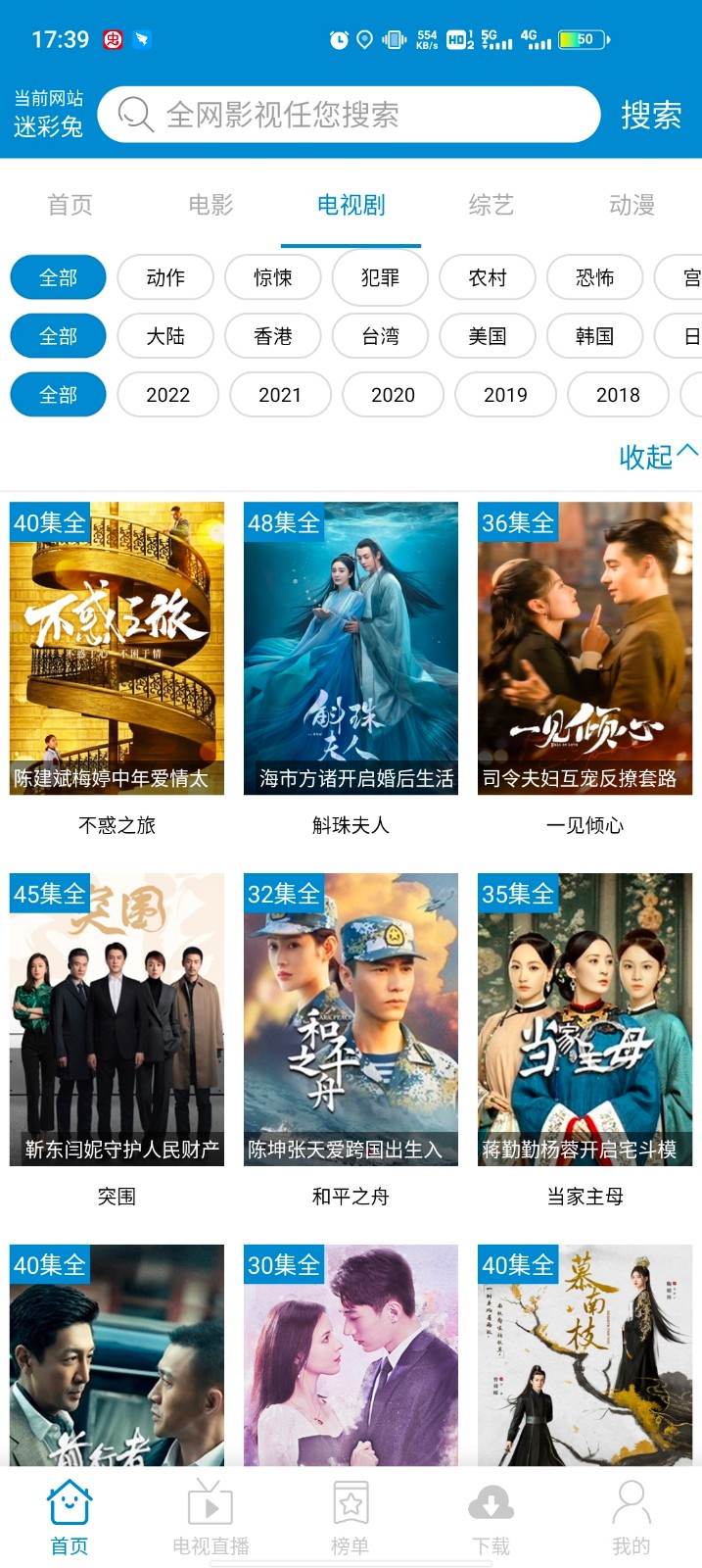 安卓每天影视2.0.3app