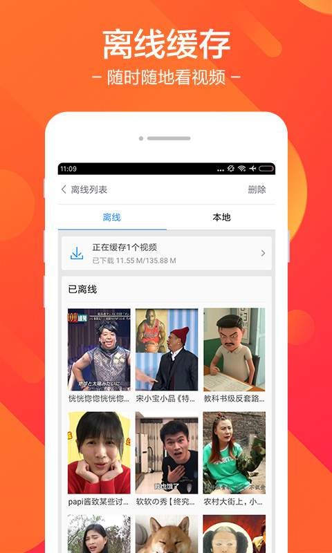 安卓皮皮视频app