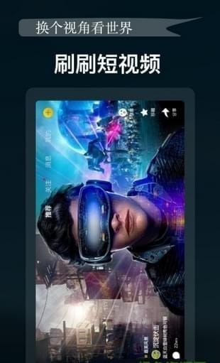 安卓芝士短视频app