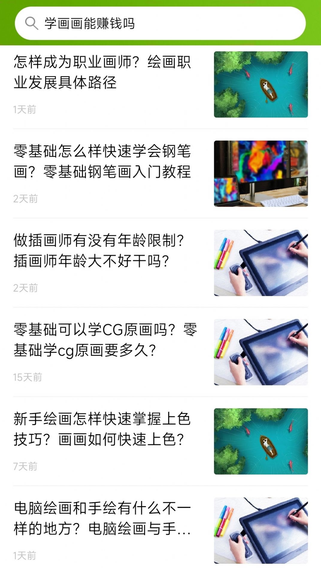 安卓优草派学绘画app官方版 v1.0.2app