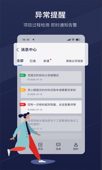 安卓工书app