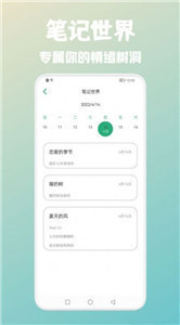 安卓浮墨卡片笔记免费版app