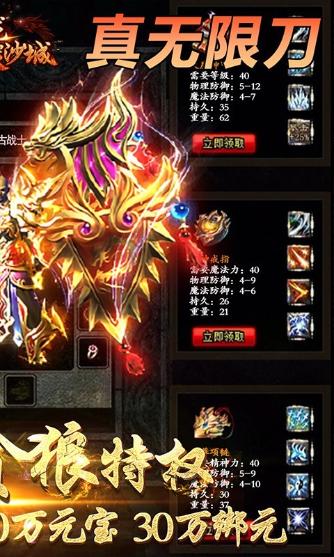 安卓屠龙决战沙城冰雪无限刀app