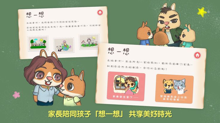 呆呆童书
