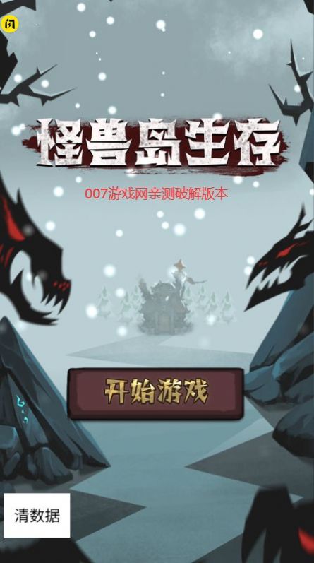 安卓阿曼达软件下载