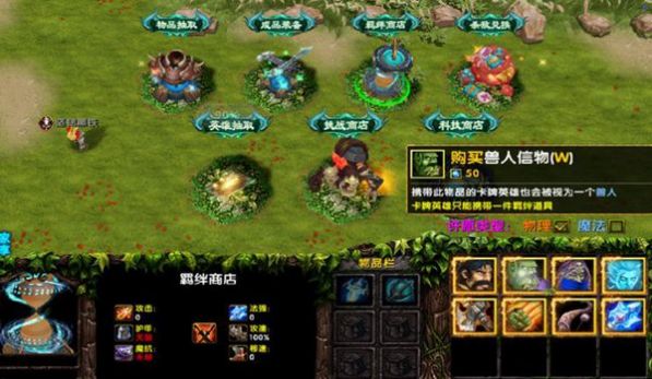 魔兽无双群英传app下载